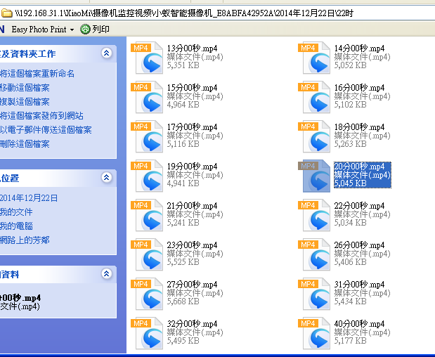 小米智能家庭