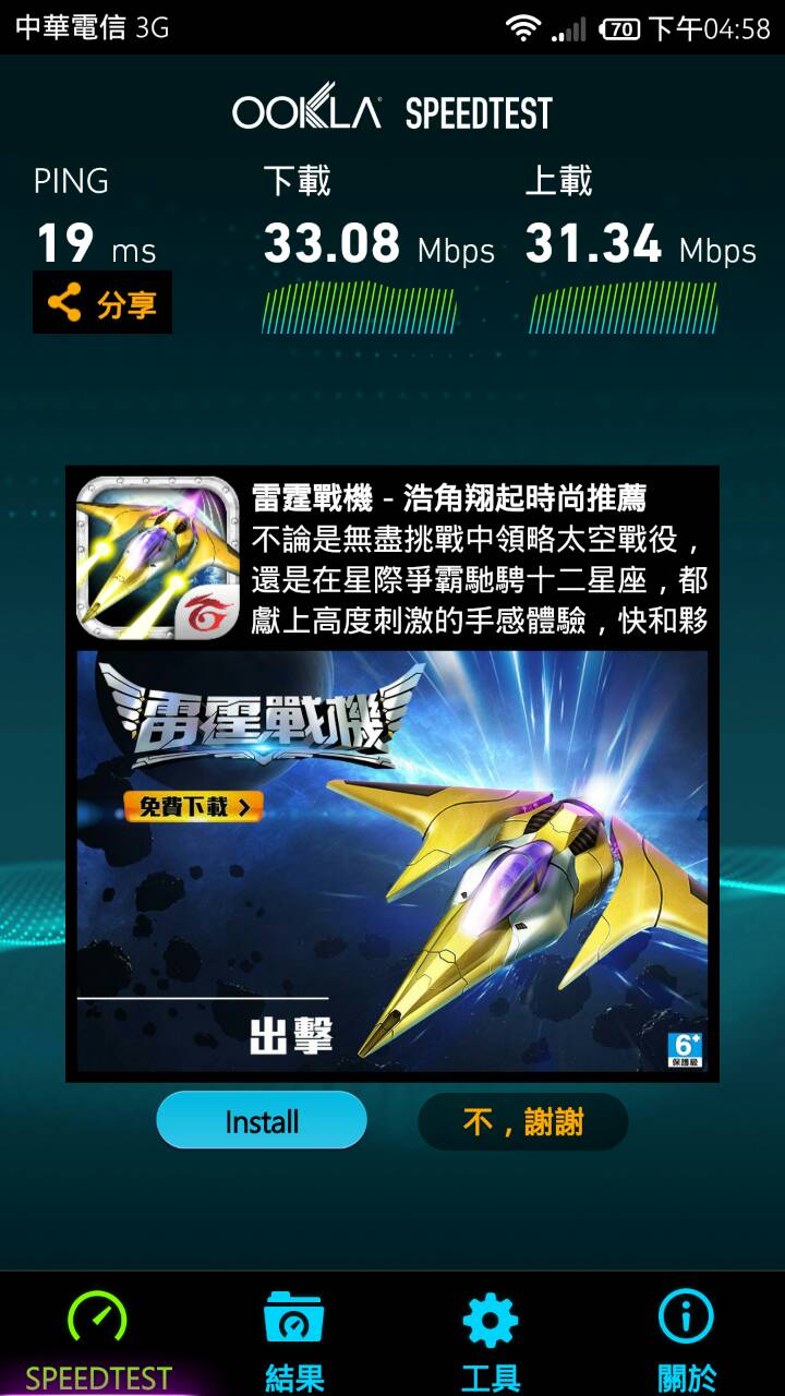 剛升100M後WIFI非常低，請問我該如何處理，謝謝