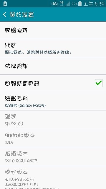 Note4震動強度問題