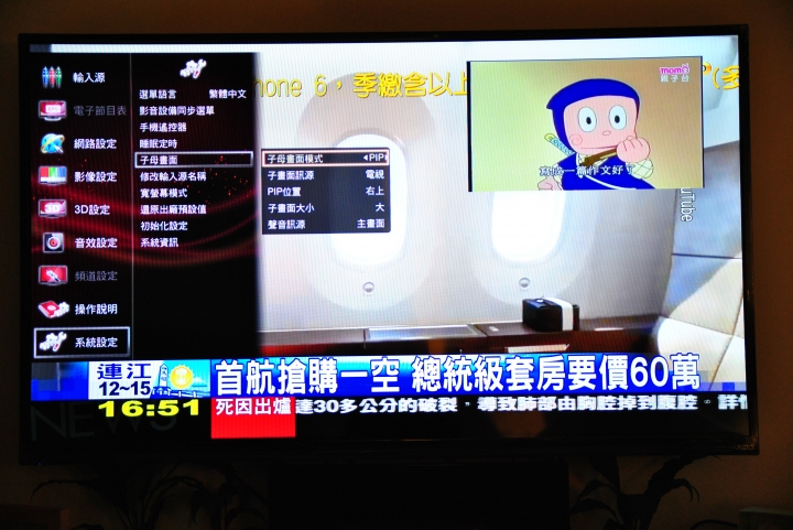 [開箱] 瑞旭 WUSH另一機型 VIZIO V55E3D不專業開箱