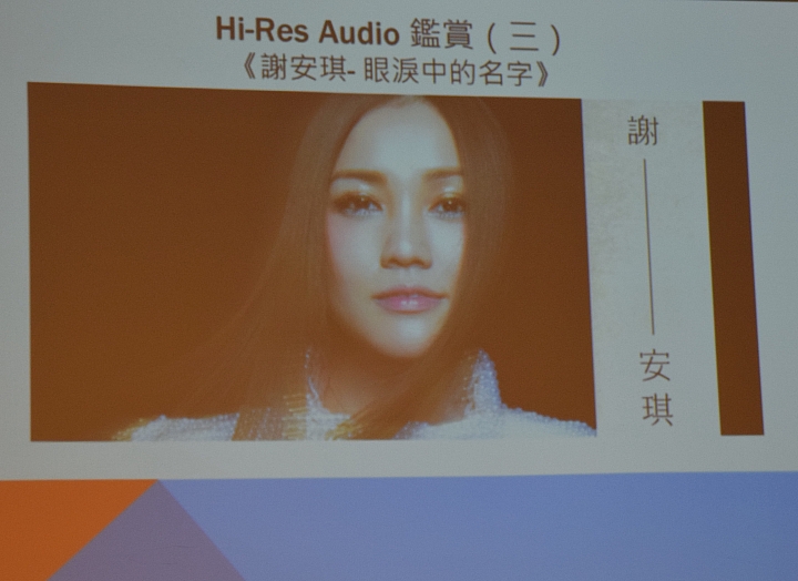 Hi-Res Audio的真實感動-Sony Hi-Res 體驗活動分享