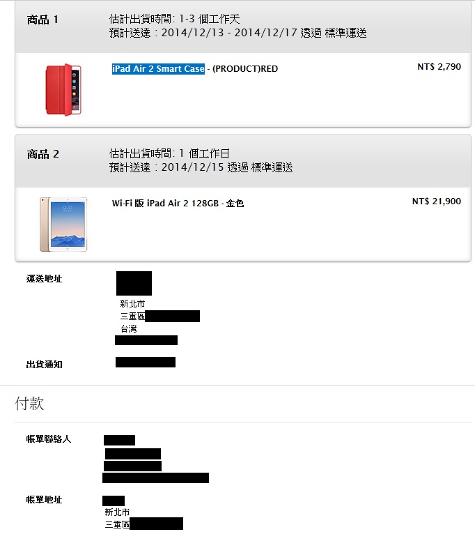 官網的貨物追蹤，不知有人跟我一樣嗎?