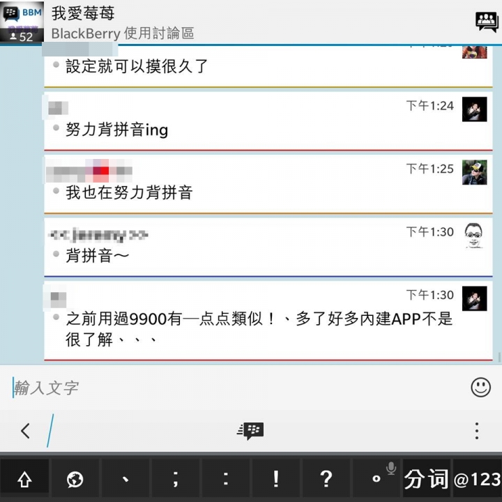 語音通話軟體推薦-BBM(BlackBerry Messenger)