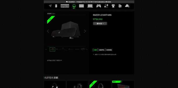 [開箱] 燒燙燙 RAZER Leviathan 利維坦 5.1 SOUND BAR 電競喇叭不專業開箱!!
