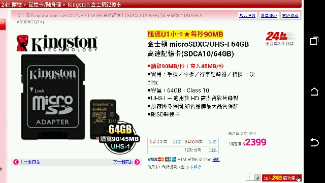 貌似兩張一樣的64GB micro sdxc，該怎麼選啊？
