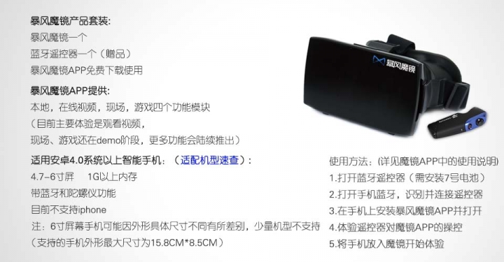 有人用過暴風魔鏡這樣的東西嗎