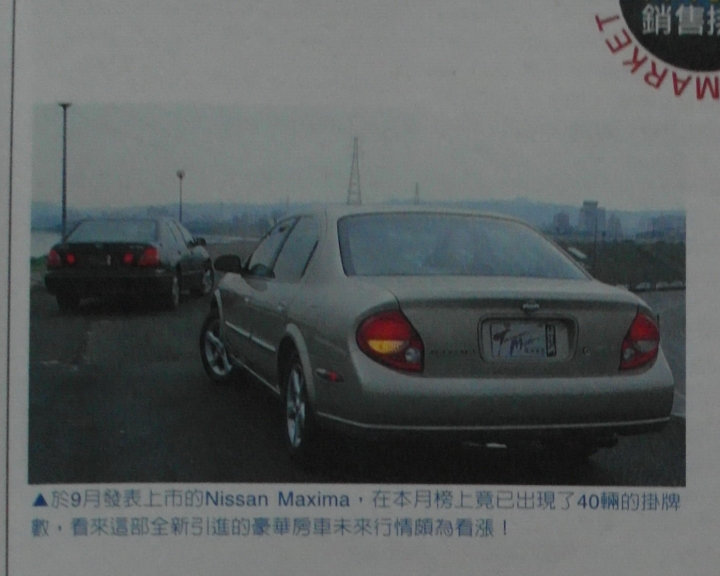 🚘【 2015】cefiro a32 a33 a34 MAXIMA 簽到簿