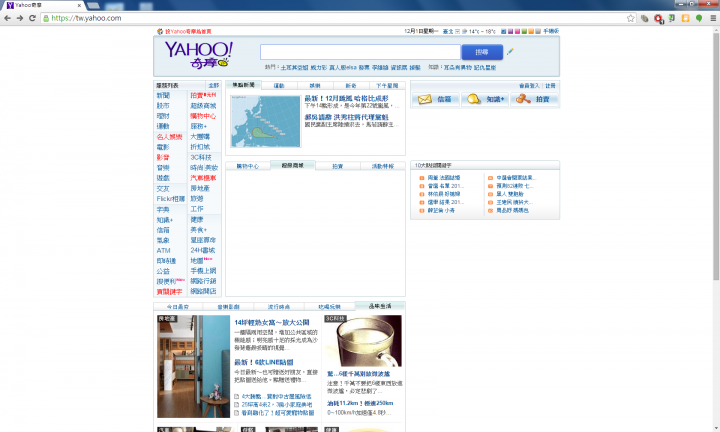奇摩首頁版面