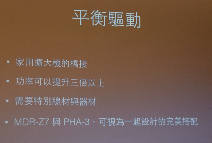Hi-Res Audio的真實感動-Sony Hi-Res 體驗活動分享