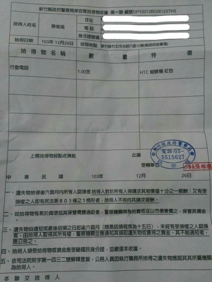 「失物協尋」蝴蝶機S 紅色