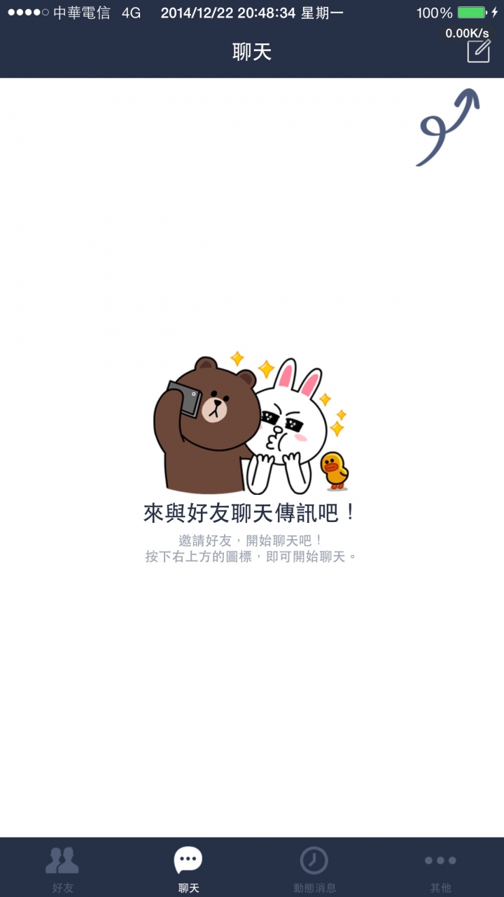 Line 今日終於更新； 支援 iPhone 6 plus 解析度