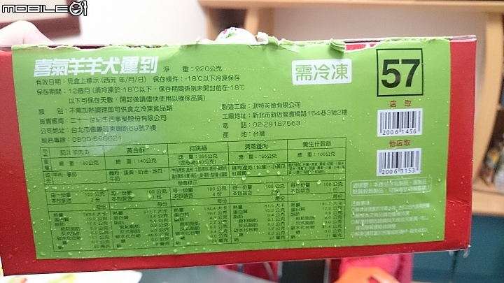 狗狗年菜開箱 ~ 圖多