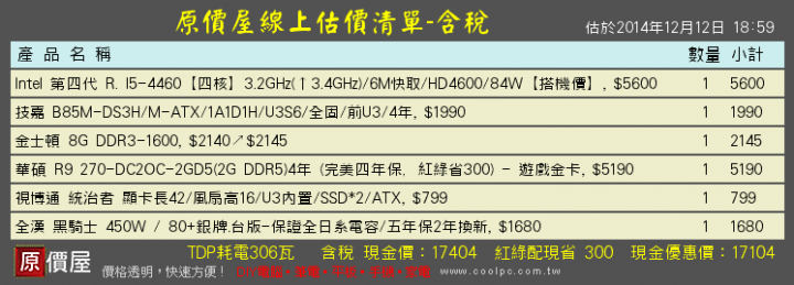 暴雪英霸機菜單 請給建議