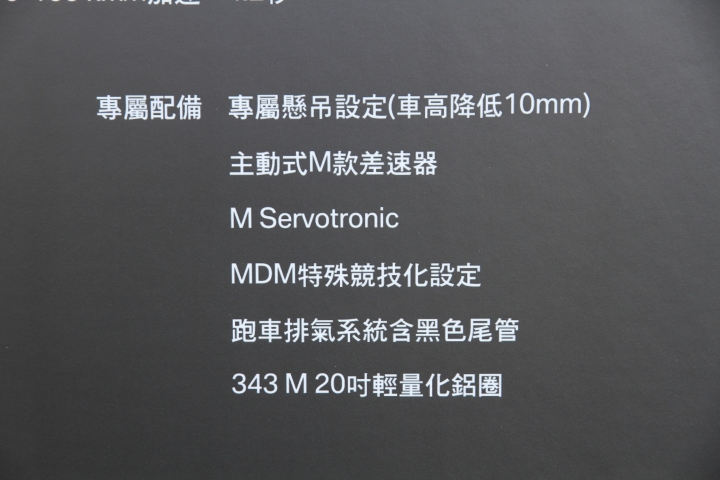王者再臨 M5 Competition 2015試駕報告