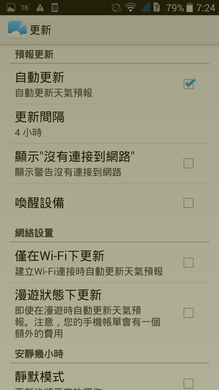 補上使用心得，想入手的可以參考。請問Acer Liquid E3開啟wifi待機1hr消耗4%電力是正常的，還是應該送修了?