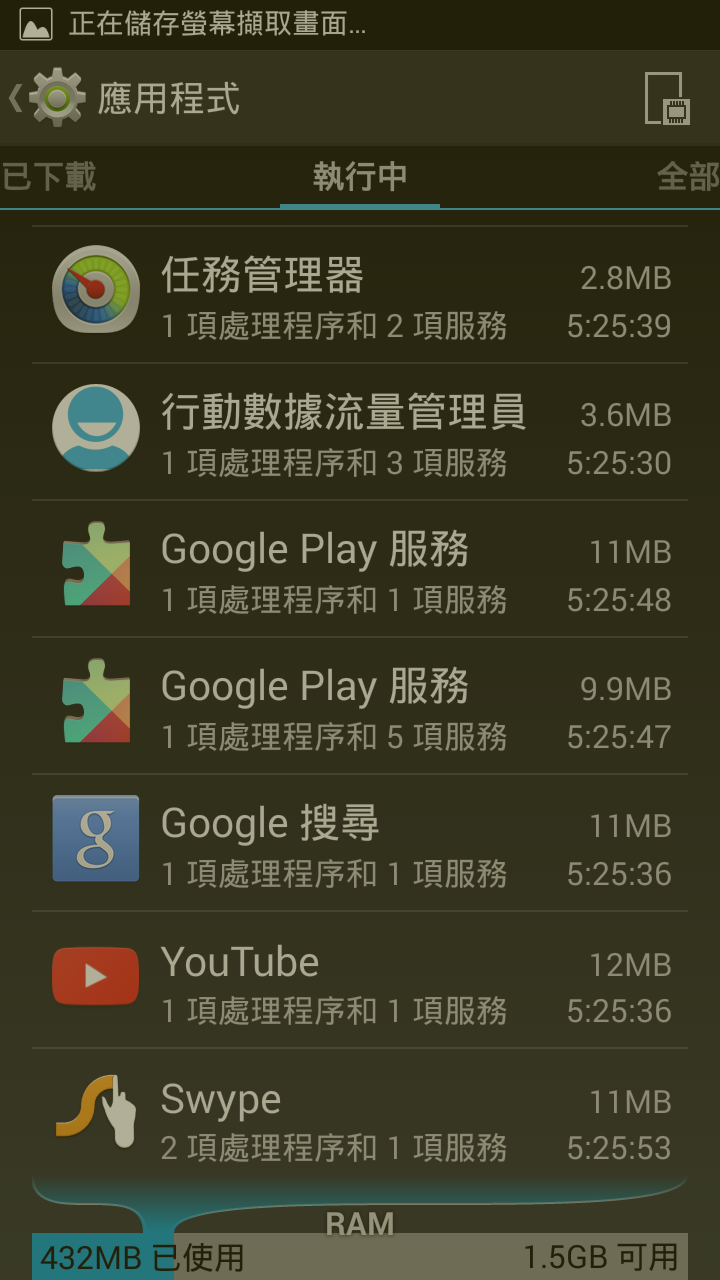 補上使用心得，想入手的可以參考。請問Acer Liquid E3開啟wifi待機1hr消耗4%電力是正常的，還是應該送修了?