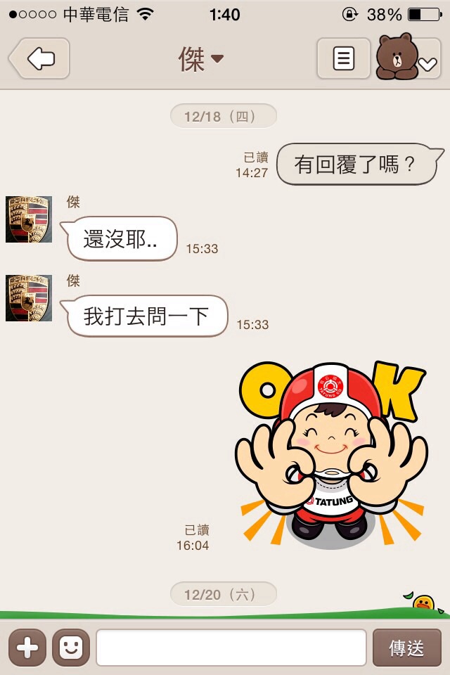 小心網拍汽車零件賣家：高雄「小傑車燈」