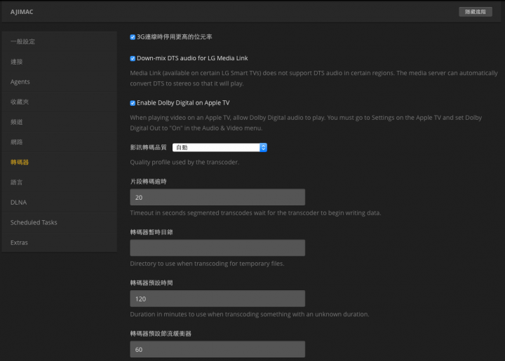 iMac 2014 Mid | PLEX | LG Smart TV LA6200 連接問題