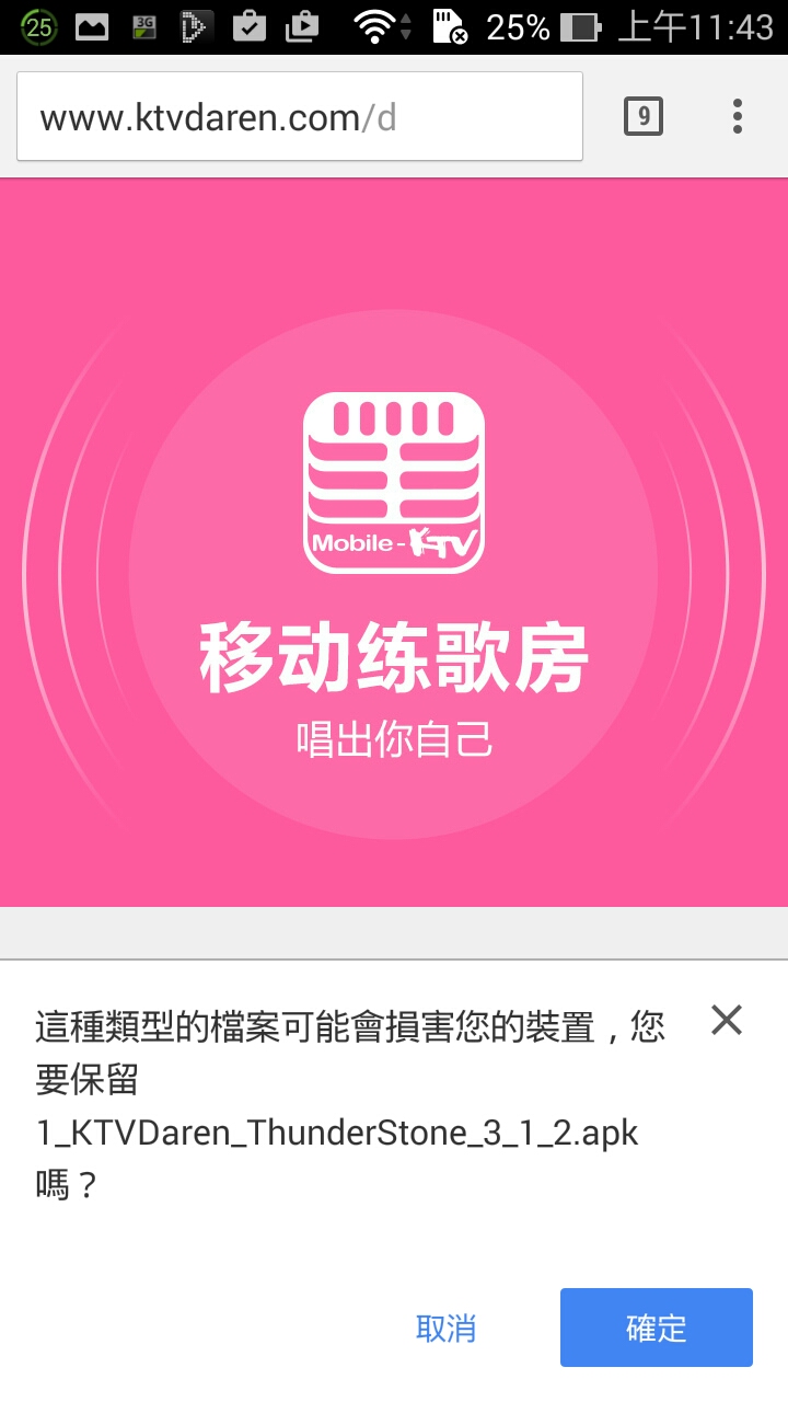 [台灣首測]MIKI SKYROCKER 家中客廳的KTV盒子-12/31更新
