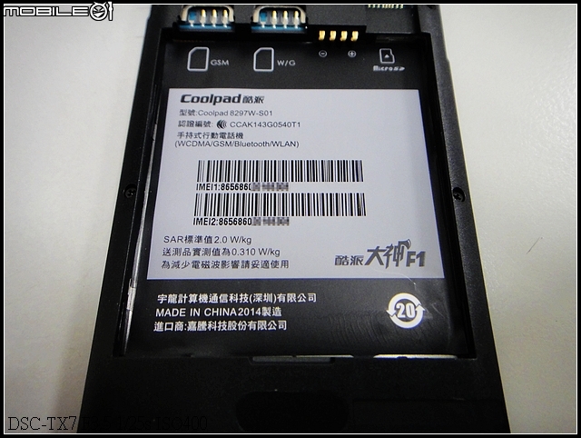 酷派 Coolpad 大神F1 [平價開箱]