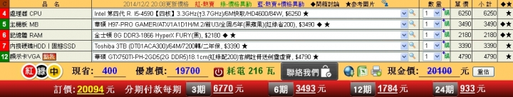 舊升級  選購