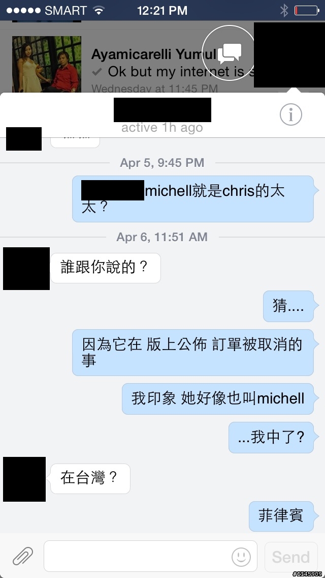 [更新][換靴][自首][共犯的告白]我親身經歷關於永遠之翼之二三事
