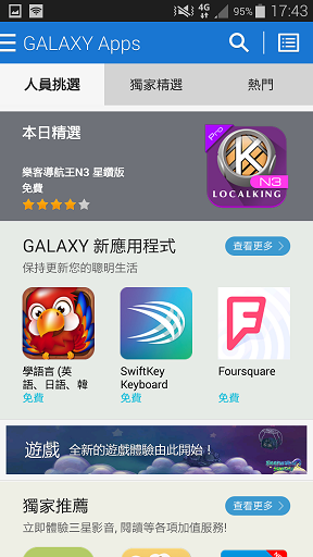 [Note 4體驗] 就是不想和井榮自拍!!! 連Jolin都愛不釋手...