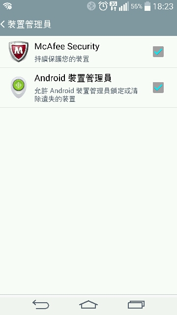 G3安全性設定
