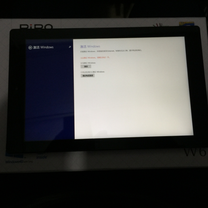 品鉑PIPO W6 WIN8.1平版開箱