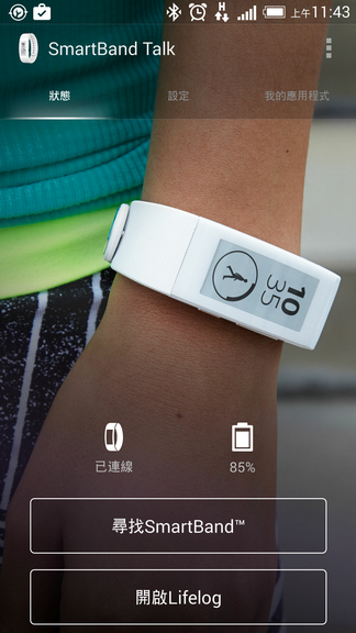 [開箱] SONY Smartband Talk "SWR30 " & 體驗文