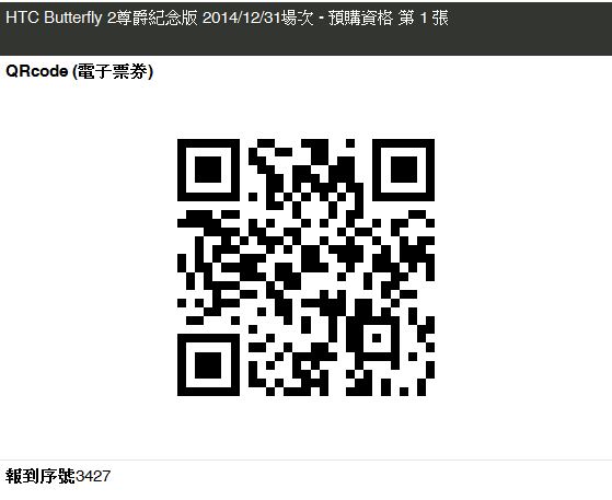 [序號釋出]HTC 五月天 尊爵紀念版