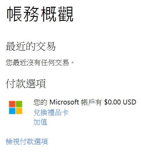 我的點數不見了~