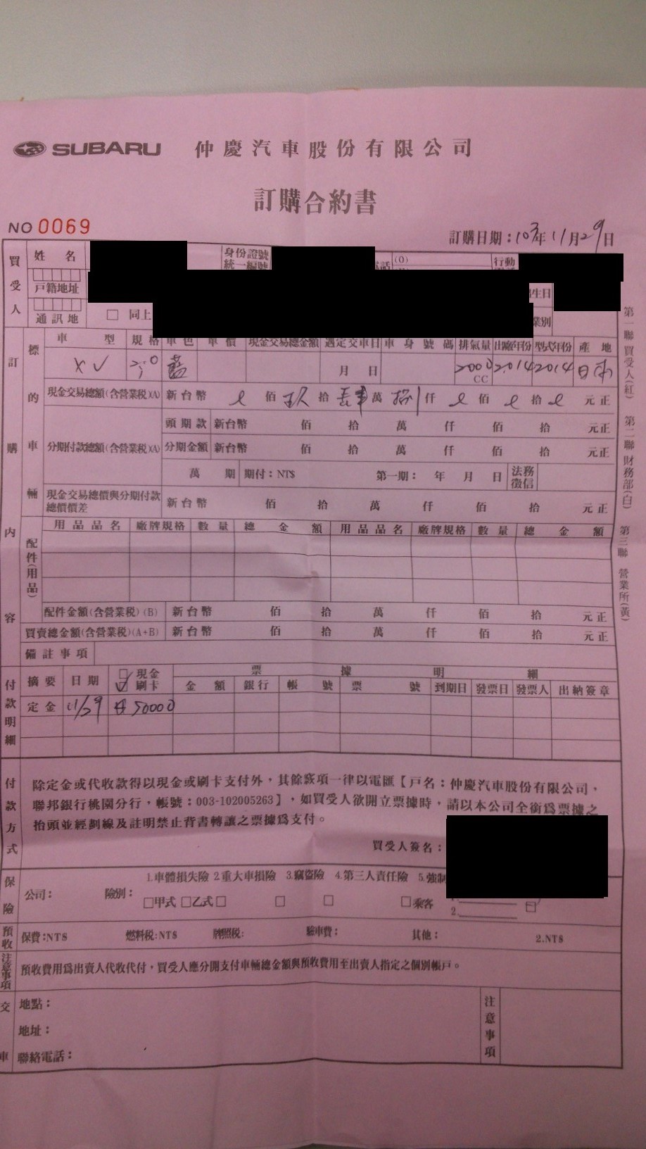 XV 2.0i 爛單分享