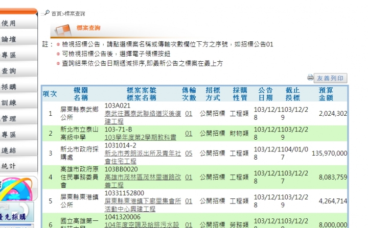 從Web資料匯入Excel的問題,請教高手們