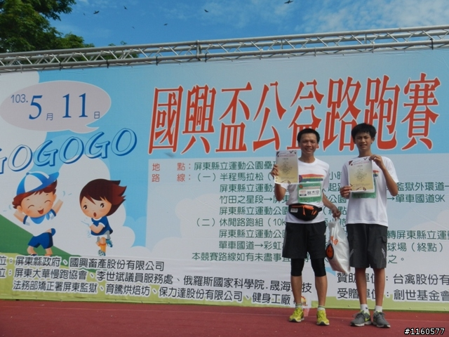 2014聖誕季 萬金社區迎聖母路跑賽