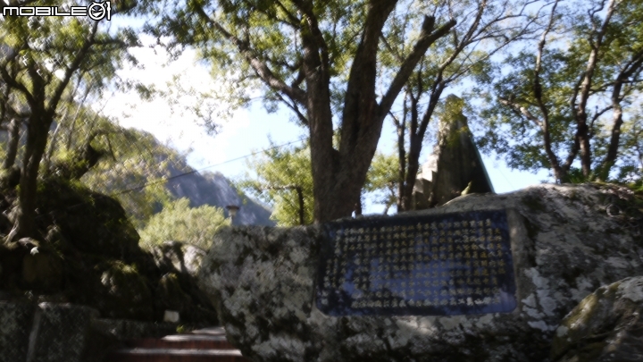 花蓮天祥散步遊