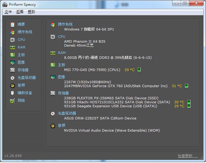 我的Plextor m6s 256G無法升級韌體