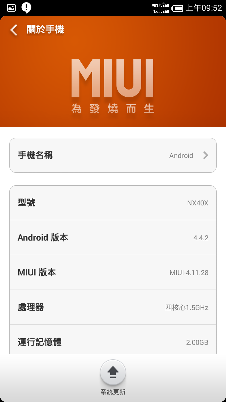 分享 Z5 MINI MIUI 小米ROM
