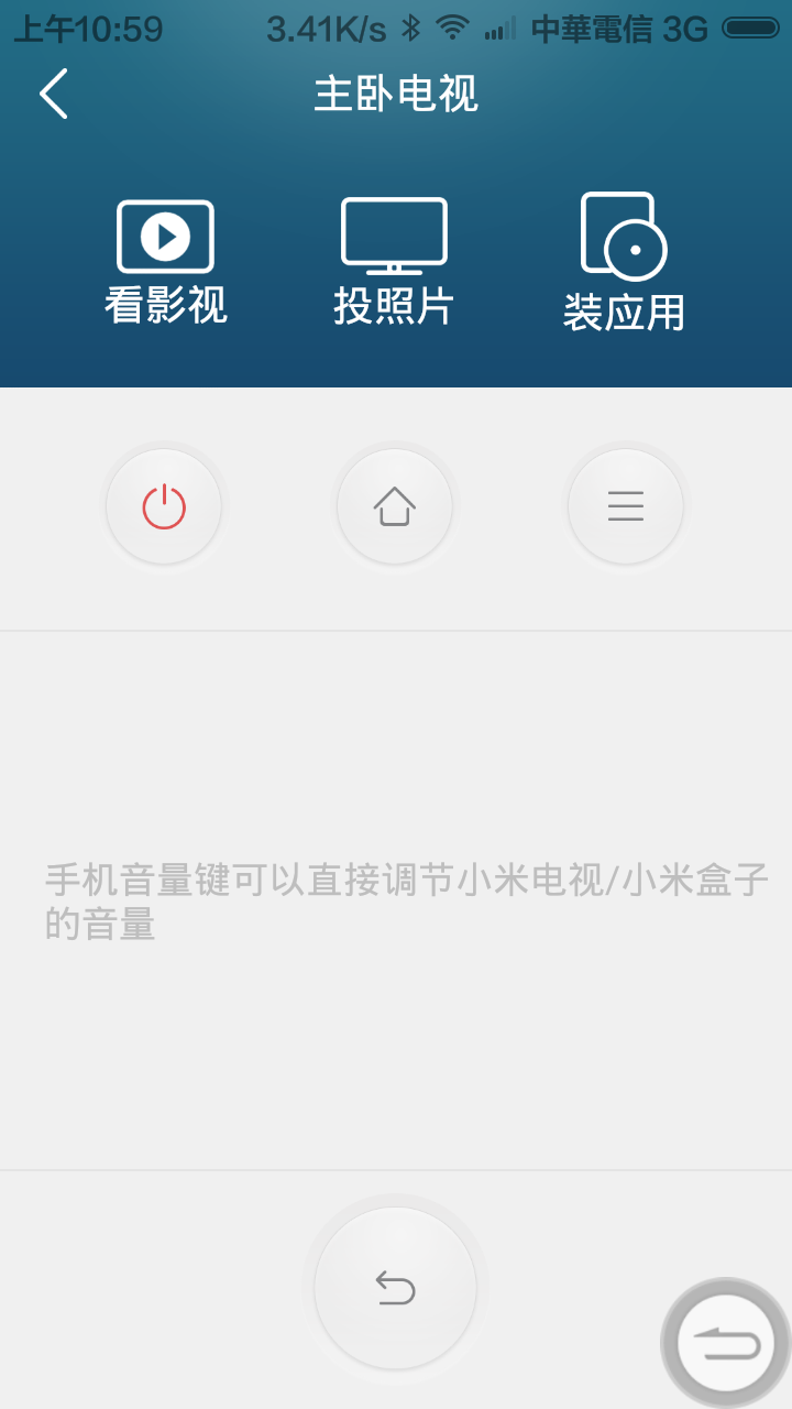 小米智能家庭