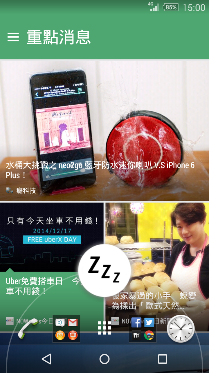 【分享】 搭配 Z3 使用的 APP 分享