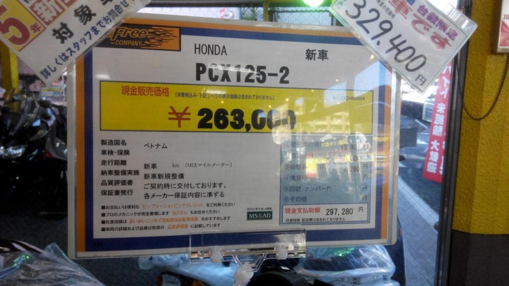 這好像便宜過頭的PCX125