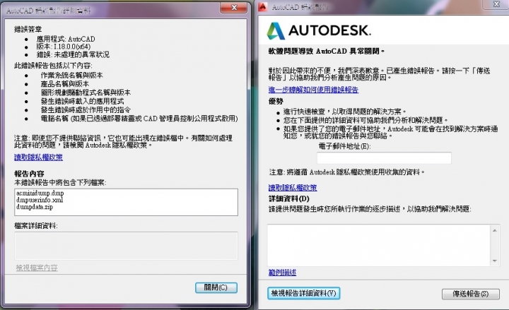 我的autocad 2014開不起來有人可以幫我看看嗎?