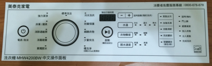 「開箱」15公斤滾筒洗衣機 美泰克 MAYTAG MHW4200BW