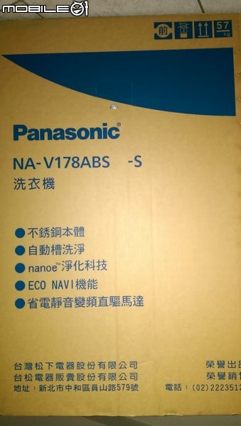 節能更進化，雙效更健康----PANASONIC NA-V178ABS ECO NAVI+nanoe 洗衣機使用分享(我最喜歡Panasonic洗衣機的新泡沫淨功能)