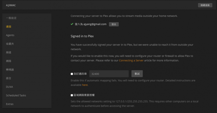 iMac 2014 Mid | PLEX | LG Smart TV LA6200 連接問題