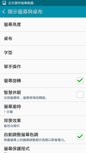 [Note 4體驗] 就是不想和井榮自拍!!! 連Jolin都愛不釋手...