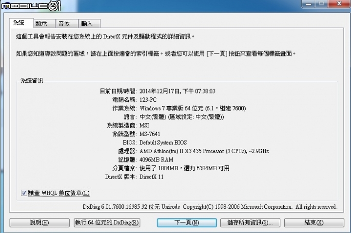 [問題]舊機貼錢換新機 想玩看門狗