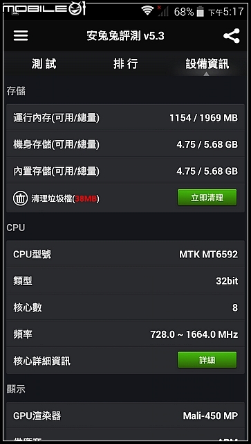 酷派 Coolpad 大神F1 [平價開箱]