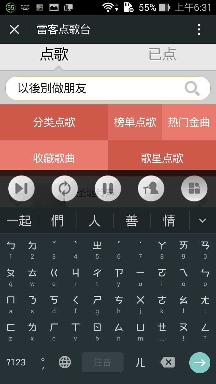 [台灣首測]MIKI SKYROCKER 家中客廳的KTV盒子-12/31更新