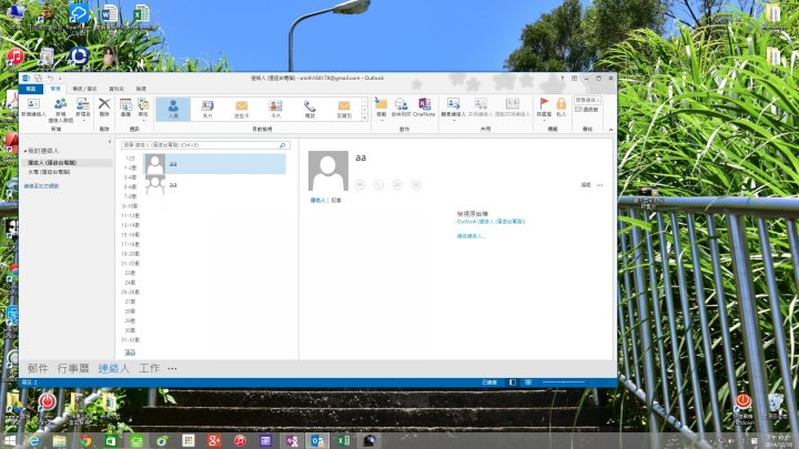 outlook 2013 無法顯示聯餎人清單